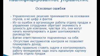 Как управлять персоналом?(, 2013-01-16T15:17:12.000Z)