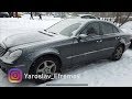 Mercedes-Benz E-Class , который я хотел бы купить за 600, если бы не одно но!