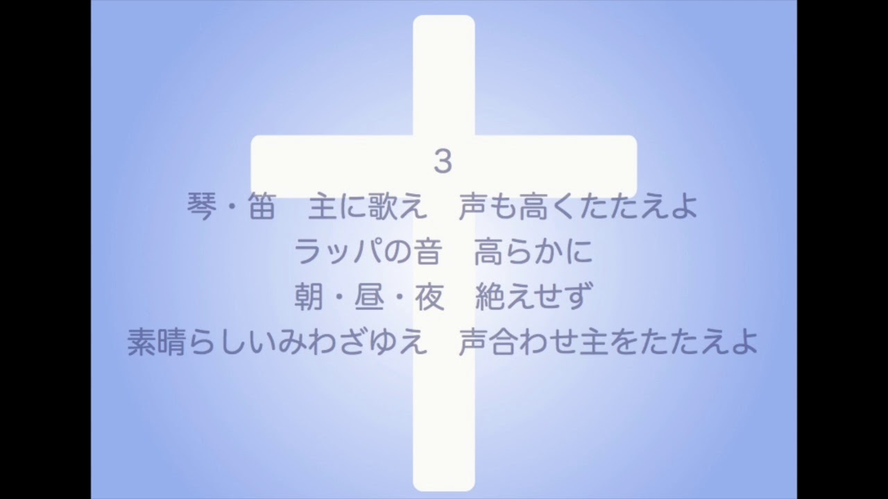 新聖歌167「天も地も」（賛美）MIDI鍵盤によるオルガン演奏 - YouTube