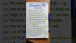 #indian #gk #question #answer in#gkinhindi #motivationalvideo #educationalvideo #subscribe #please 😞
