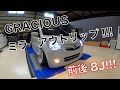 GRACIOUSさんデモカーを当社オートモーティブグレイスが足回りからボディーワークにエアロ加工！
