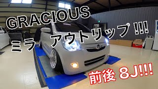 GRACIOUSさんデモカーを当社オートモーティブグレイスが足回りからボディーワークにエアロ加工！