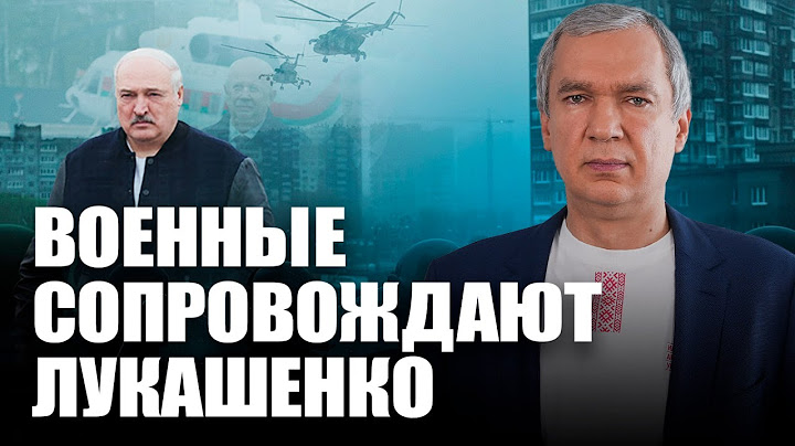 Politburo of the Aging Lukashenko / The Dictator Fears Russian Shaheeds