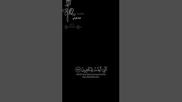 واتقوا النار التي أعدت للكافرين  ياسر الدوسري كرومات قرآن شاشة سوداء سورة آل عمران