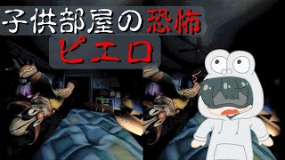 【ＶＲホラーゲーム】 「Face Your Fears」 ピエロの襲撃  【スマホＶＲ用 3D動画】 screenshot 3