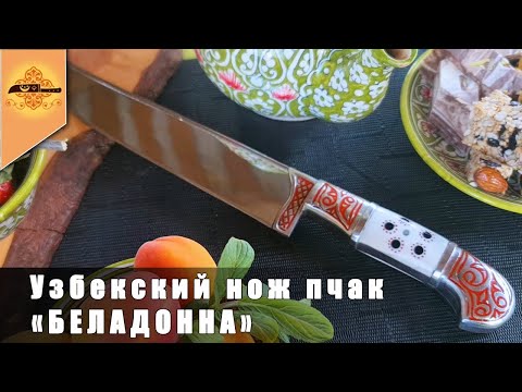 Видео: Пчак который удивил. Массивный клинок режет мясо как сливочное масло. Клинок из клапана.