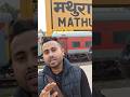 सर्तक: ट्रेन चढ़ते समय mobail चोर से #patna #ytshorts