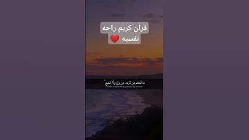 سورة السجدة عبدالرحمن مسعد #قران كريم راحه نفسيه ❤️#قران_كريم