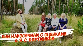 Я накосячил с картинкой, а они с оценками  Обзор на Четыре Дачи 8 выпуск