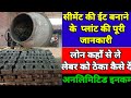 Interlocking bricks making businessbricks ka business kaise kare    