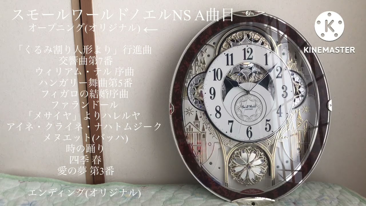 スモールワールドノエルNS A曲集 - YouTube