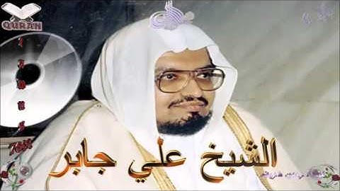 Sheikh Ali Jaber - Quran (34) Saba' -  سورة سبأ