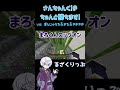 ルザクくんのスーパー判断能力 切り抜き 水月ルザク Shorts 水月ルザク さんちゃんくりっぷ ルザクくんのスーパー判断能力 切り抜き 水月ルザク Shorts 水月ルザク さんちゃんくりっぷ