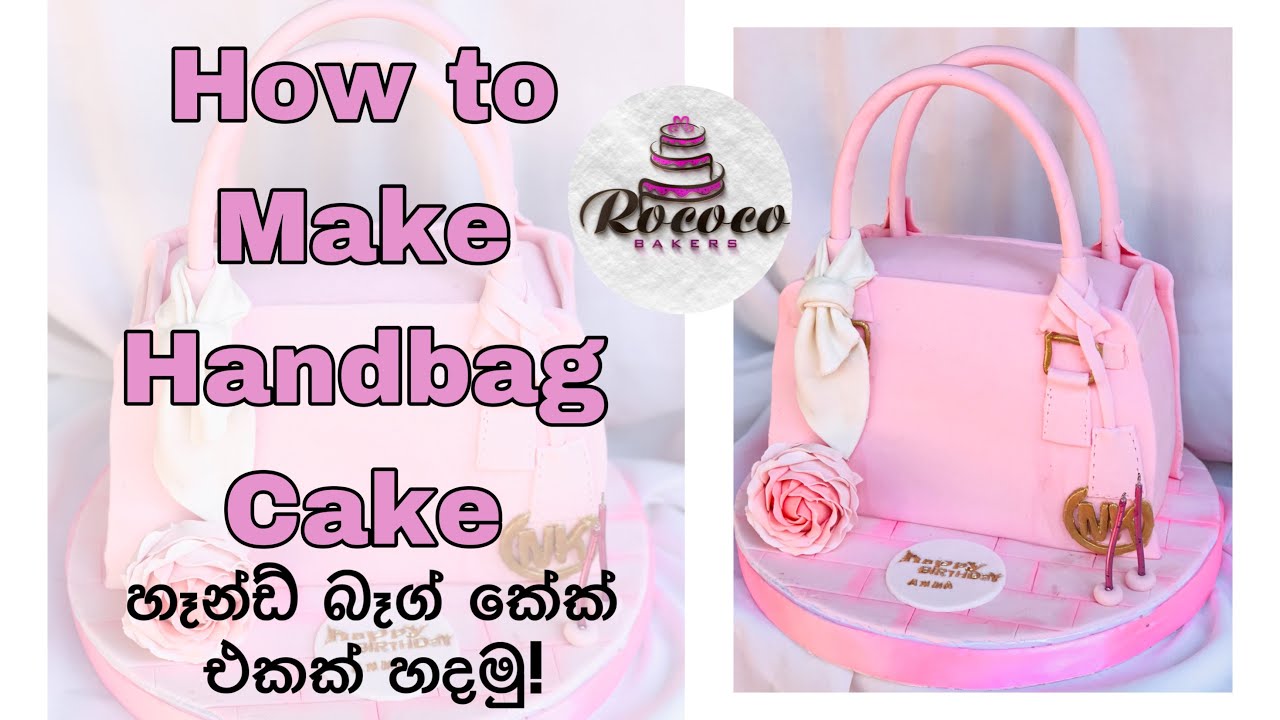 How to make Handbag Cake / හෑන්ඩ් බෑග් කේක් එකක් හදමු! YouTube