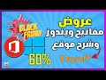 شرح عروض Black Friday علي نسخ الويندوز والاوفيس علي موقع Keysoff  !!