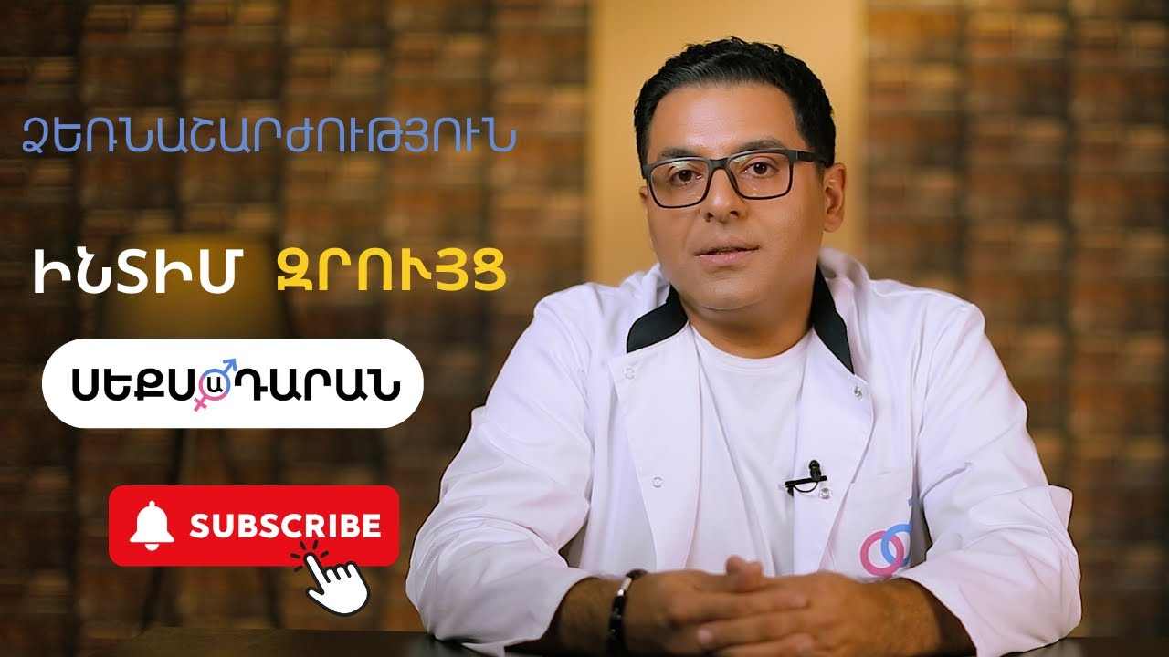 Ձեռնաշարժություն