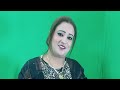 مونة الزاوية Mouna Zaouia جديد في اغنية امازيغية مونة الزاوية Mouna Zaouia جديد في اغنية امازيغية