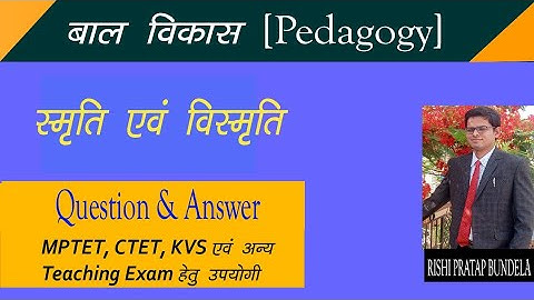 (L-26) स्मृति एवं विस्मृति । Q&A । Part-2। बाल विकास (CDP)