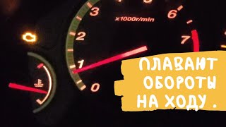 Плавают обороты на ходу на нейтралке ! решение Honda CR-V 2002-2004