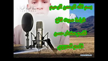 قراءة ماتيسّر من سورة فصّلت بداية (30 إلى  36)   بصوت الأخ (قاسم مختار حسن )  قاسم الحريري