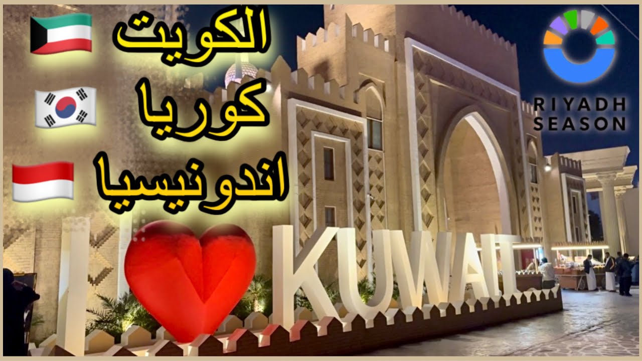 تجارب البوليفارد وورلد المناطق الجديده 🌍BLVD WORLD 2025