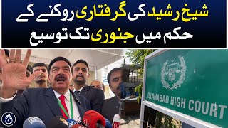 Order to stop the arrest of Sheikh Rasheed has been extended till January - Aaj News