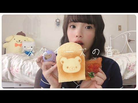 【囁き】スクイーズの紹介【ASMR】