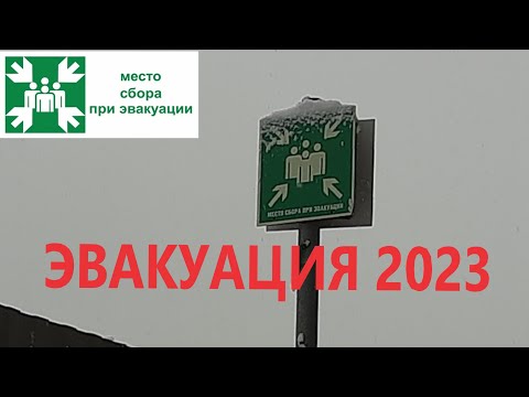 Москва готовится к эвакуации? Создание зон сбора граждан при эвакуации по всей столице