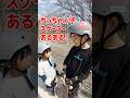 ちびっ子スケーターあるあるw