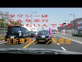 DQNタクシー タクシーならなんでもOK?? 左折専用レーンを直進し割り込み
