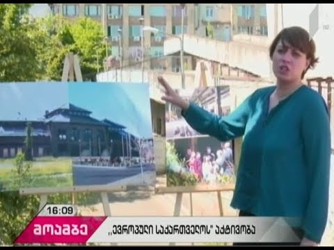 ელენე ხოშტარიამ „ლაგუნა ვერეს“ რეკონსტრუქციის ხედვა წარადგინა