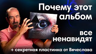 Самый скандальный альбом 2023! Новая подборка виниловых пластинок