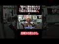 「夜の山道で幽霊!?…と思ったら、自分のモヒカンヘアーのせいだった件。」#月曜から夜ふかし #マツコ #おもしろ動画 #お笑い