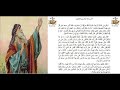 036 سفر اشعياء الاصحاح السادس والثلاثون 036 سفر اشعياء الاصحاح السادس والثلاثون