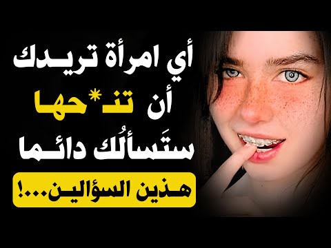 How Do You Know She Wants A Relationship With You If She Asks You These Two Questions