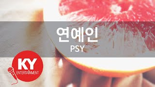 [KY ENTERTAINMENT] 연예인 - PSY (KY.45651) / KY Karaoke