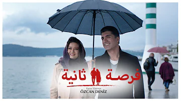 الفيلم التركي فرصة ثانية مترجم للعربية HD 