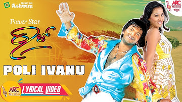 Poli Ivanu | Raaj-The Showman | Punneth Rajkumar | Priyanka Kothari | Prem | Lyrical Video