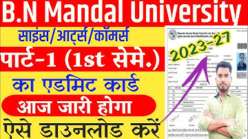BNMU Part 1 First Sem. Admit Card kaise download kare 2023-27 | BNMU Part 1 admit Card 2023-27 BA