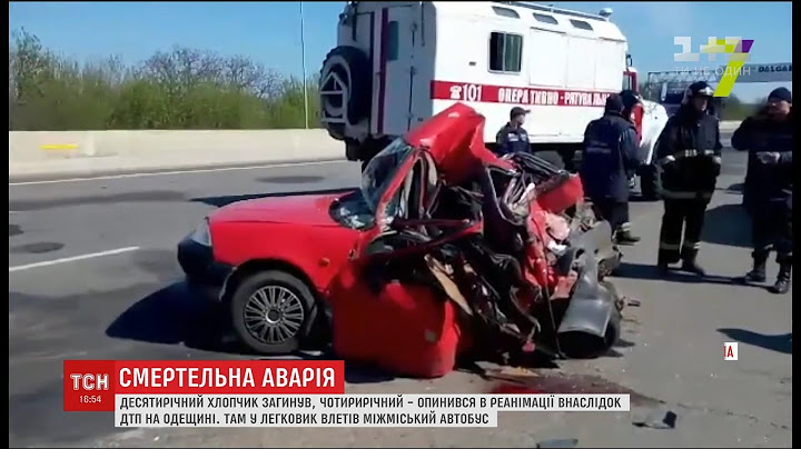 Батьки та їх 4-річний син оговтуються після моторошної ДТП на Одещині