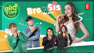 Bro Time - Episode 4 [FULL] with Sis Rabee, Jruk Prey and Karaket