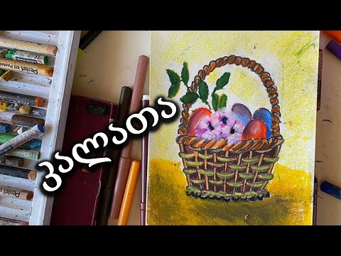 მოწნული კალათა