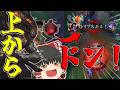 【LoL】闇のゲームにハマった挙句ヤスオにとりつかれたゆっくり#8【ゆっくり実況】