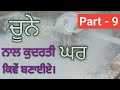 Chune di putti  sarfaroshsardar