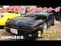 【売約済み】GA70Hツインターボ 5速をUP。+最近の状況などなど。