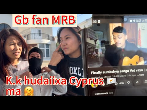 म ल ड ल भर गर द य भय MRB ल जस त एक सप ल र Bikashtumshavlog Mrbvlog Mrbvlog Official