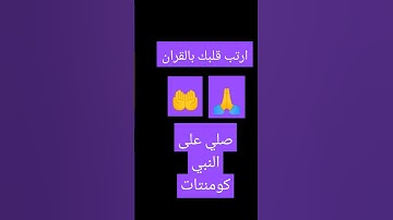 سوره الاحزاب بصوت الشيخ محمد العريفي#القرآن_الكريم