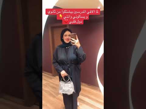 رغم انهم مطلعين عيني رنا علام تعليم    