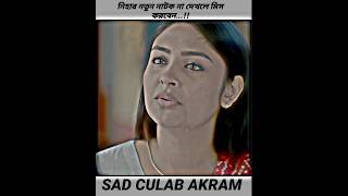 প্রেম করা কি অপরাধ #love #emotionalstory #sadlovestory #banglashortfilm #romanticdrama #bangladrama