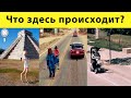 ТОП 10 Необычных Вещей попавших на фото - ТЫ УДИВИШЬСЯ!!!